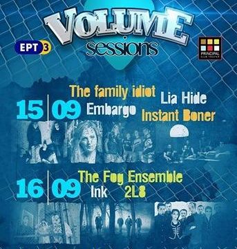 20160915 ERT3 Volume Sessions
